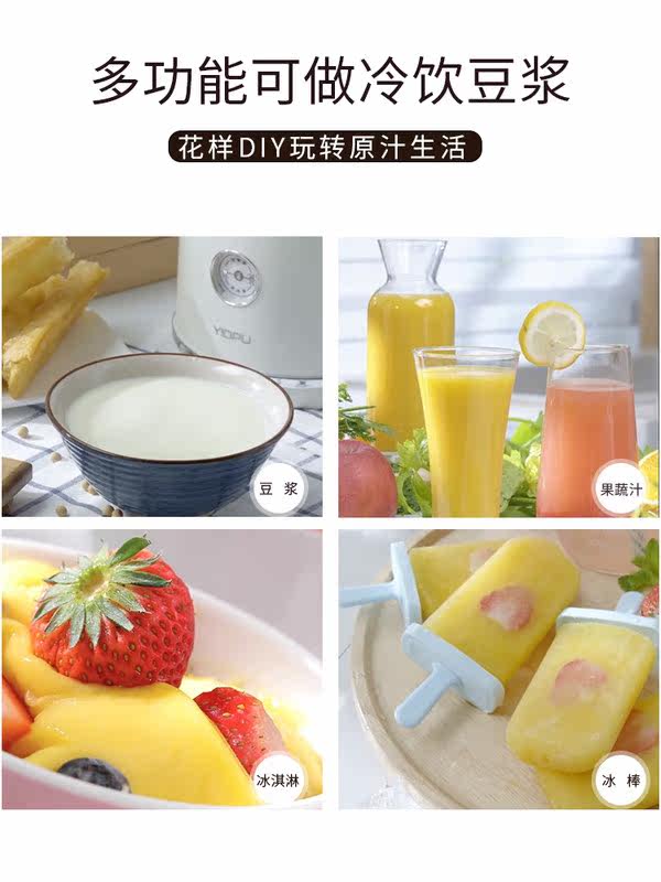亿德浦家用水果小型渣汁分离榨汁机 yidpu亿德浦有好惠榨汁机
