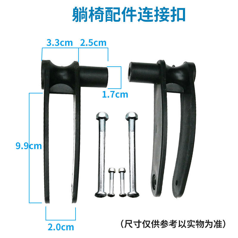 躺椅折叠椅麻将椅办公椅专用连接扣螺丝邦绳加固带布料椅子配件,淘宝优惠券,粉丝福利购,淘宝优惠卷