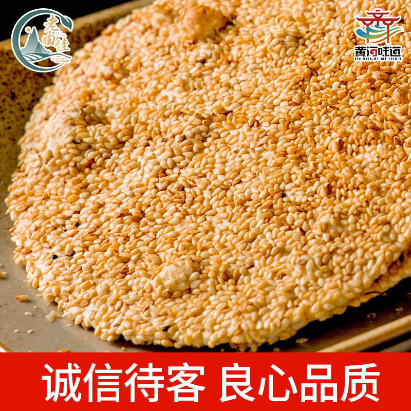 现做现发周村特产香酥烧饼袋装 办公宅家休闲零食芝麻薄饼 益脾胃 - 图3