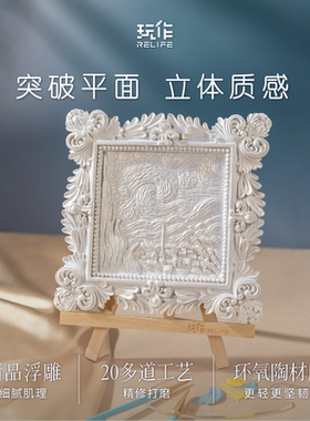 梵高星空油画diy手工浮雕画礼物