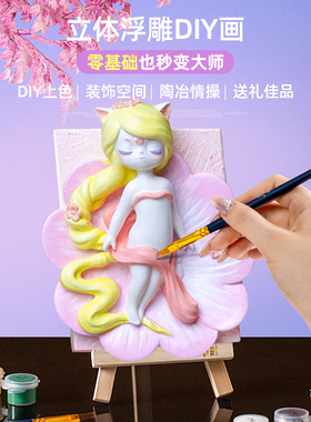 DIY数字油画立体节日礼物手绘画