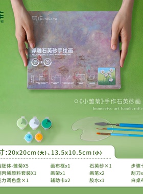 玩作浮雕diy肌理画石英砂装饰画