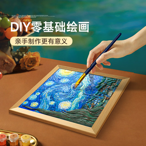 [梵高星空]玩作数字油画DIY手工丙烯绘画装饰画立体浮雕画画套装 - 图0