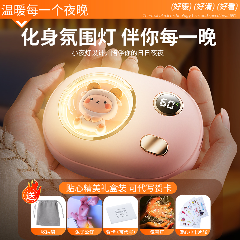 2024新款暖手宝充电宝二合一迷你小随身携带自发热手握式学生儿童女生生日礼物便携可爱冬天usb暖宝宝神器蛋n