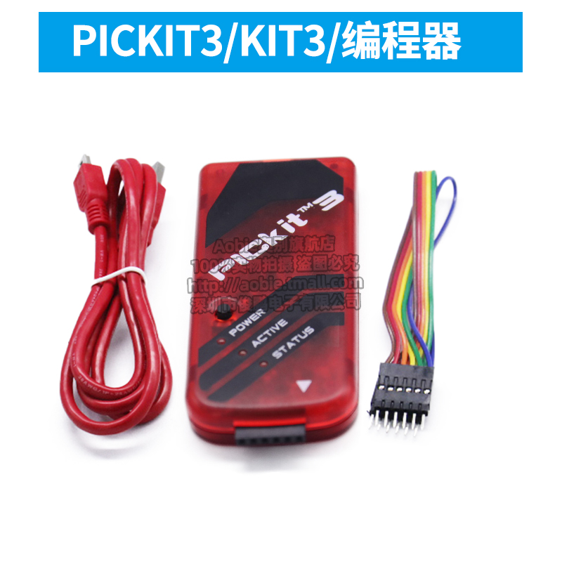 PICKIT3 kit3.5+ PIC单片机脱机下载仿真 编程器 烧录器 现货 - 图0