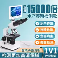 微生物显微镜 新人首单立减十元 21年8月 淘宝海外