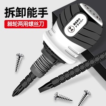 Green forest fattening ratchet double-purpose screwdriver cross I mini screw screwdriver group telescopic labor-saving double head Plum Blossom