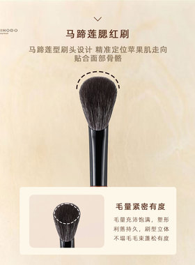 臻刷堂z07马蹄莲腮红刷