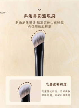 臻刷堂z50膏体鼻影遮瑕刷