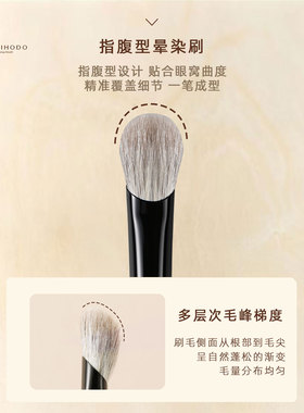 臻刷堂Z21指腹眼影铺色刷