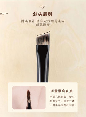 臻刷堂z19香狸毛斜头刀锋眉刷