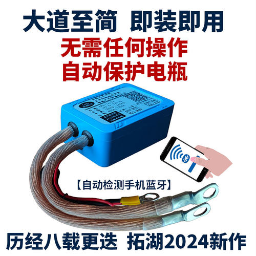 12v24v大排量货车电瓶保护器汽车双电瓶隔离器智能通断电流房车改 - 图1