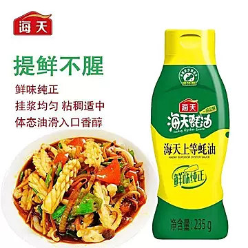 佑鲁食品专营店海天增鲜调料5件套[1元优惠券]-寻折猪