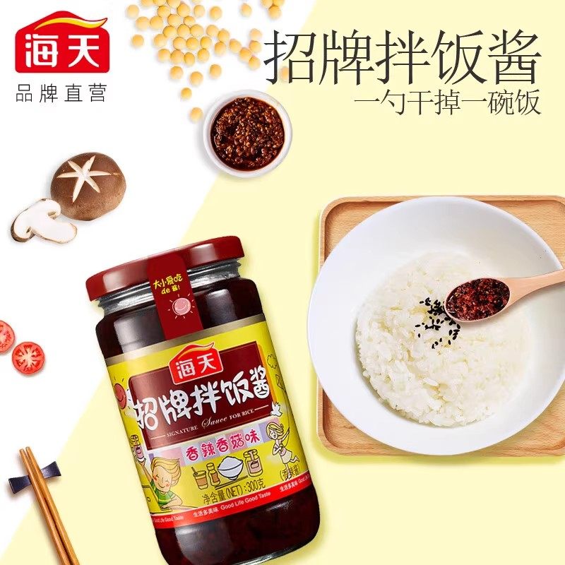 海天招牌拌饭酱300g*瓶