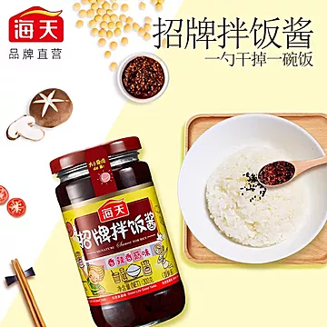 海天招牌拌饭酱300g*瓶[6元优惠券]-寻折猪