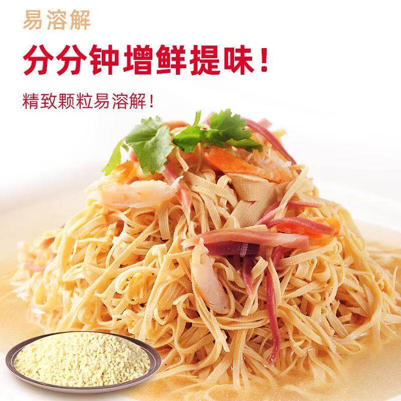 海天精选提鲜调味品鸡精100g/2袋
