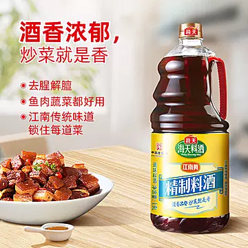 海天料酒家用精制料酒1.9L[2元优惠券]-寻折猪