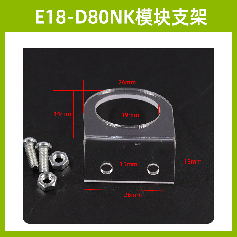 E18-D80NK光电传感器模块 漫反射式红外光电开关 避障传感器模块