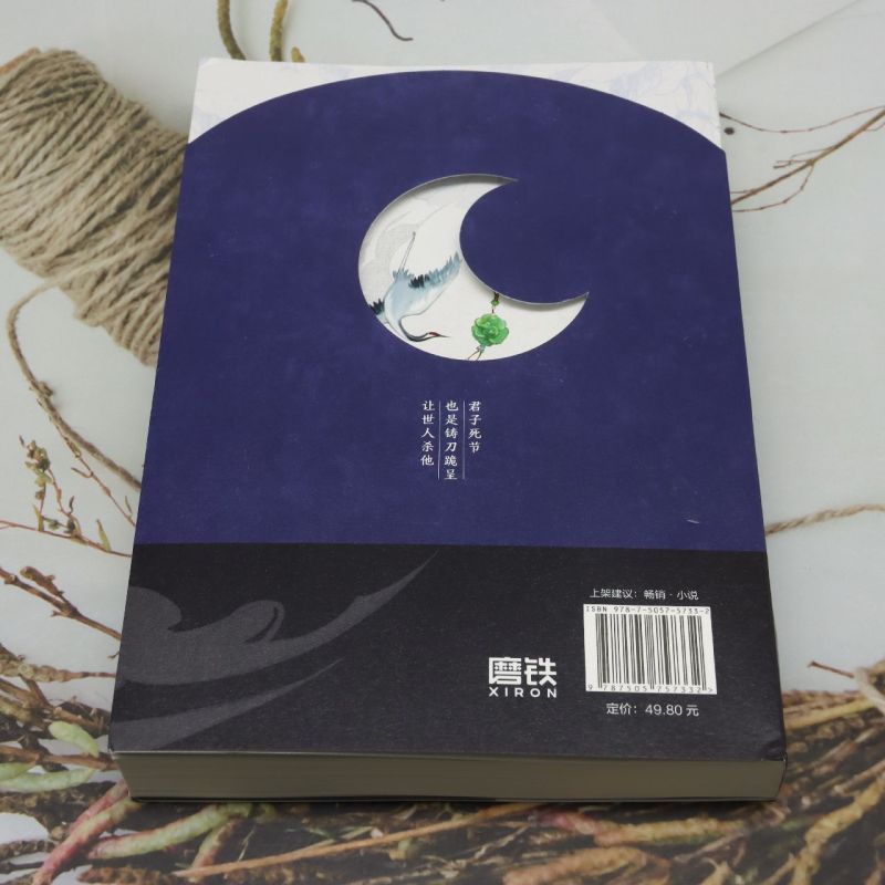 观鹤笔记.完结篇 - 图1