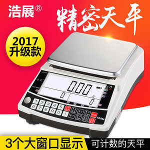 浩展分析天平计数秤精密电子天平秤0 01g 精准实验室电子称0 001g