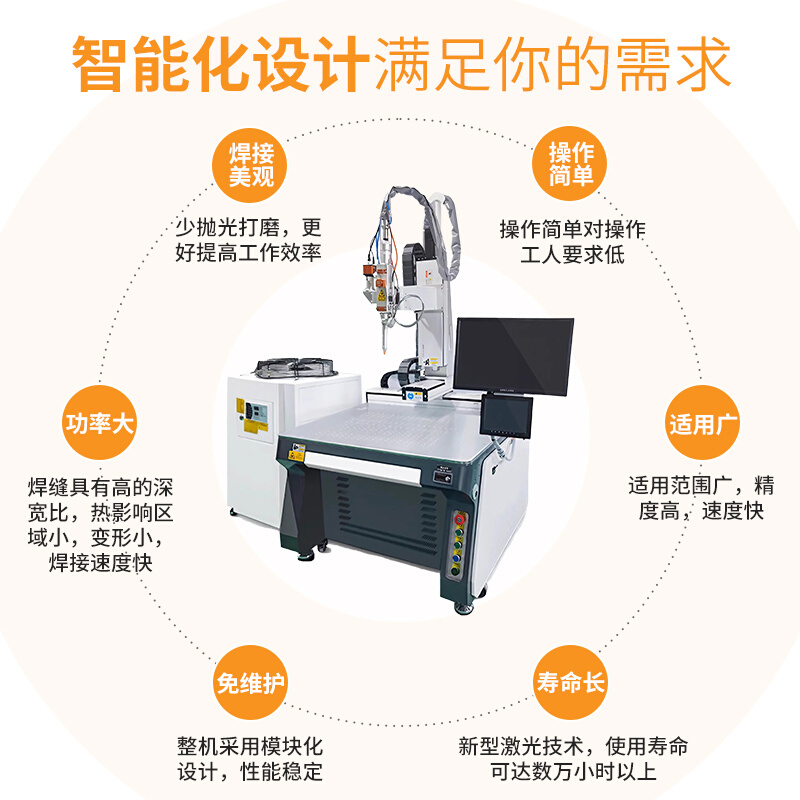 全自动激光焊接机五金配件传感器仪器仪表电子元件工业激光焊接机 - 图0