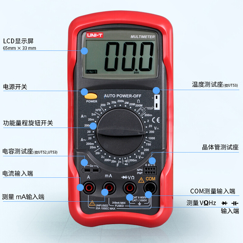 优利德UT56通用型数字万用UT52/UT55/UT53多功能万用表UT51万能表 - 图1