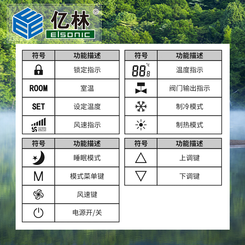 原装正品AC816中央空调温控器风机盘管开关来电自启按键锁定包邮-图2