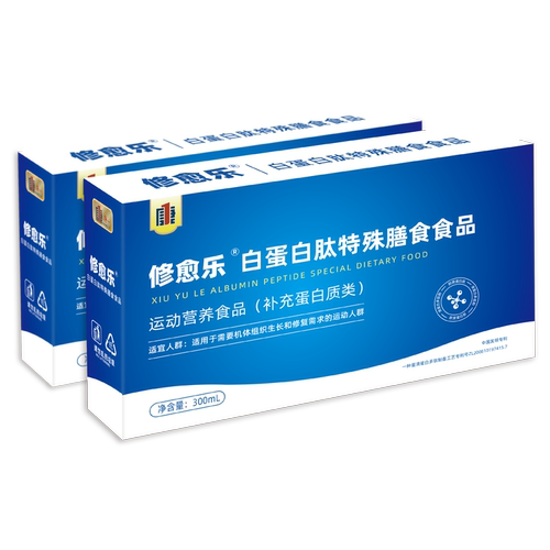 修愈乐白蛋白肽特殊膳食食品运动营养食品补充蛋白质类口服液