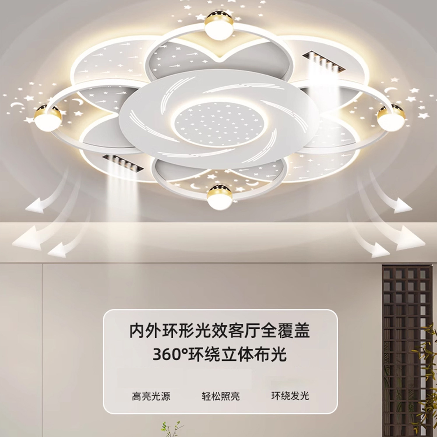 2026年新款客厅吸顶灯全屋组合灯具套餐现代简约主灯满天星大气,淘宝优惠券,粉丝福利购,淘宝优惠卷