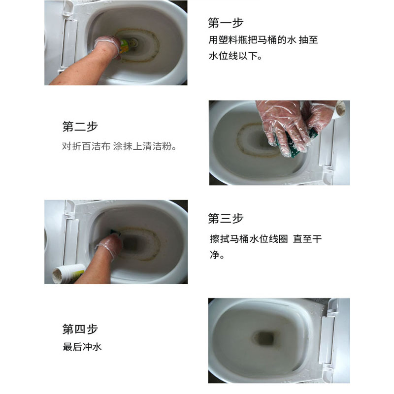 马桶水位线圈清洁剂强力清除卫生间水渍水锈黄印洗手台瓷砖去污粉 - 图1