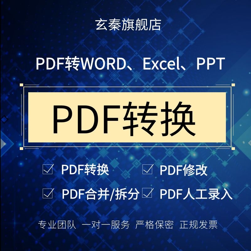 word排版公式录入页眉页脚页码编排目录生成三线表框架流程图制作 - 图1