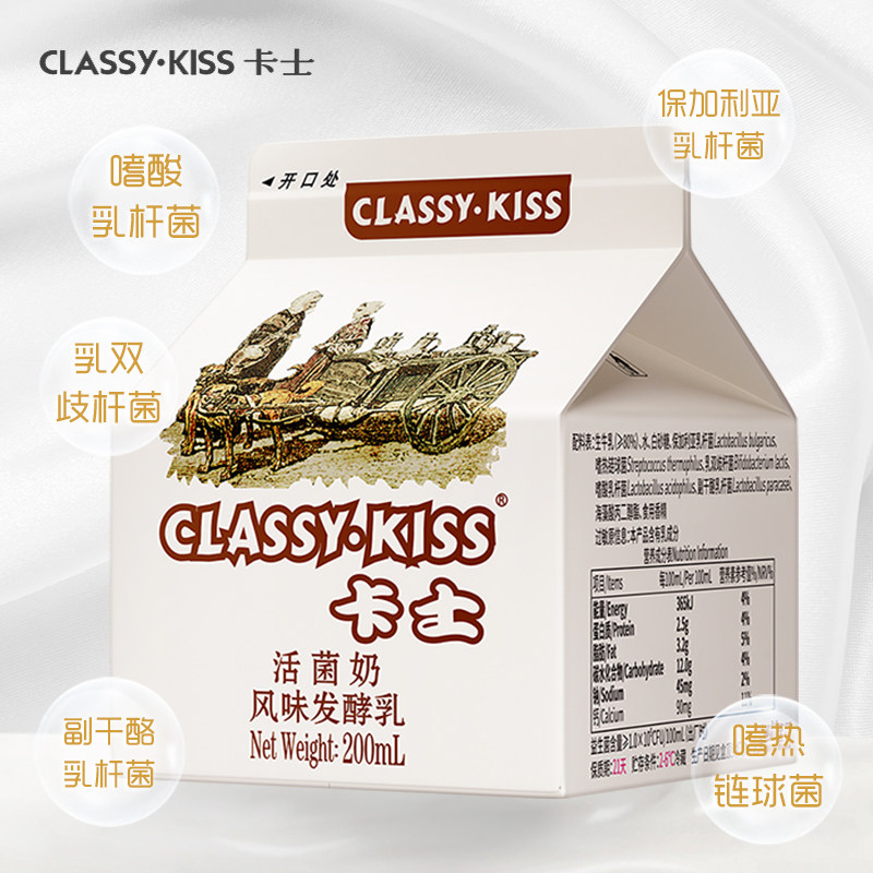 卡士酸奶活菌奶200ml生牛乳发酵活性益生菌酸牛奶营养早餐奶整箱_虎窝淘
