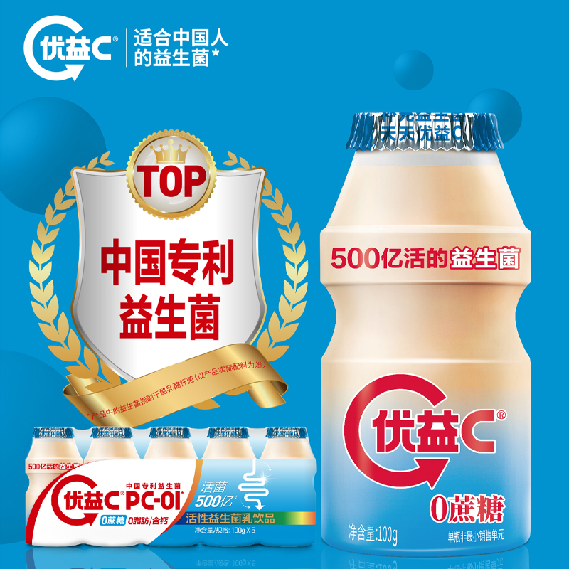 蒙牛优益C益生菌乳饮品100ml原味酸牛奶0脂肪0蔗糖饮料整箱早餐奶 - 图3