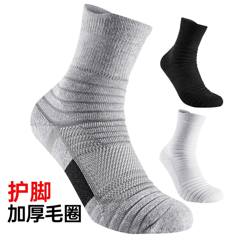 实战毛巾底袜子运动款专业篮球袜跑步羽毛球厚短款精英男士保暖男