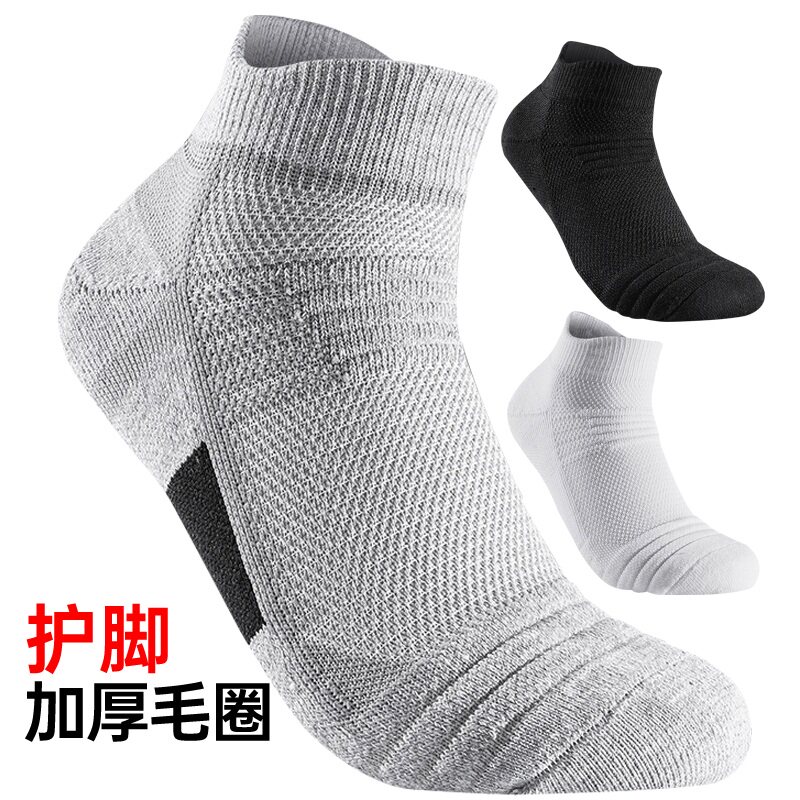 实战毛巾底袜子运动款专业篮球袜跑步羽毛球厚短款精英男士保暖男