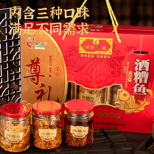 愚哥旗舰店江西特产780g酒糟鱼零食罐装鱼块送礼年货礼盒 - 图1