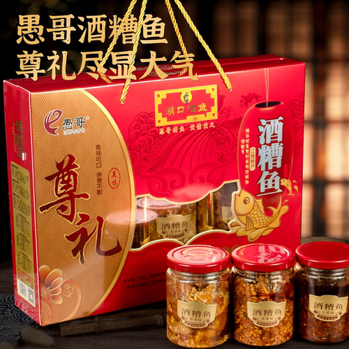 愚哥旗舰店江西特产780g酒糟鱼零食罐装鱼块送礼年货礼盒 - 图0