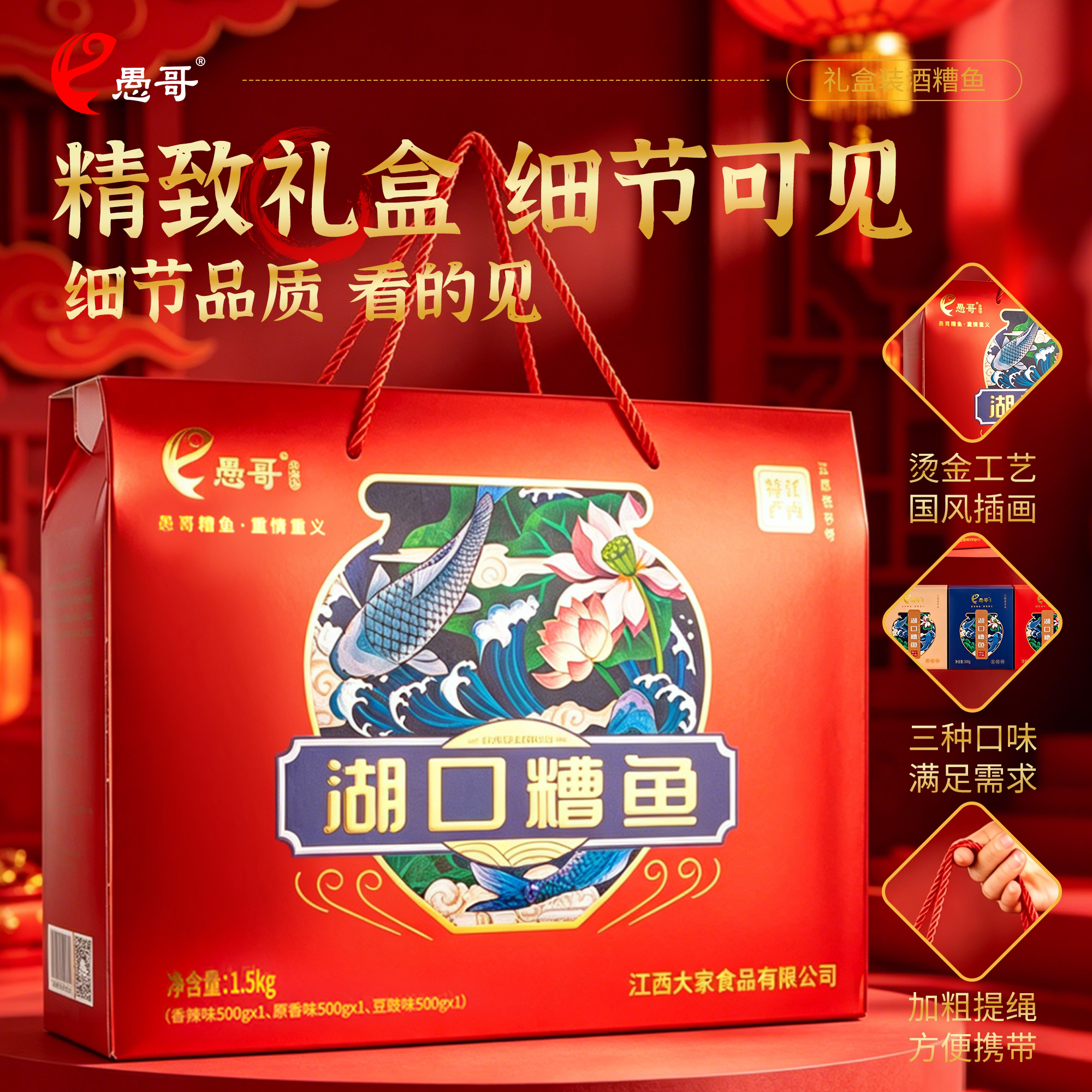 愚哥酒糟鱼江西特产零食即食鱼干醉鱼年货礼盒罐头中秋送礼礼品
