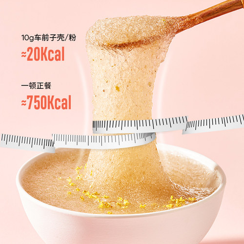 圆苞洋车前子壳粉麻薯西莲壳车前壳子粉膳食纤维生酮原壳代餐饱腹 - 图1