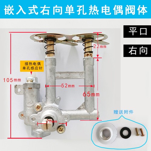 灶具热电偶阀体配件总成点火开关天然气液化气右向单线阀体包邮 - 图2
