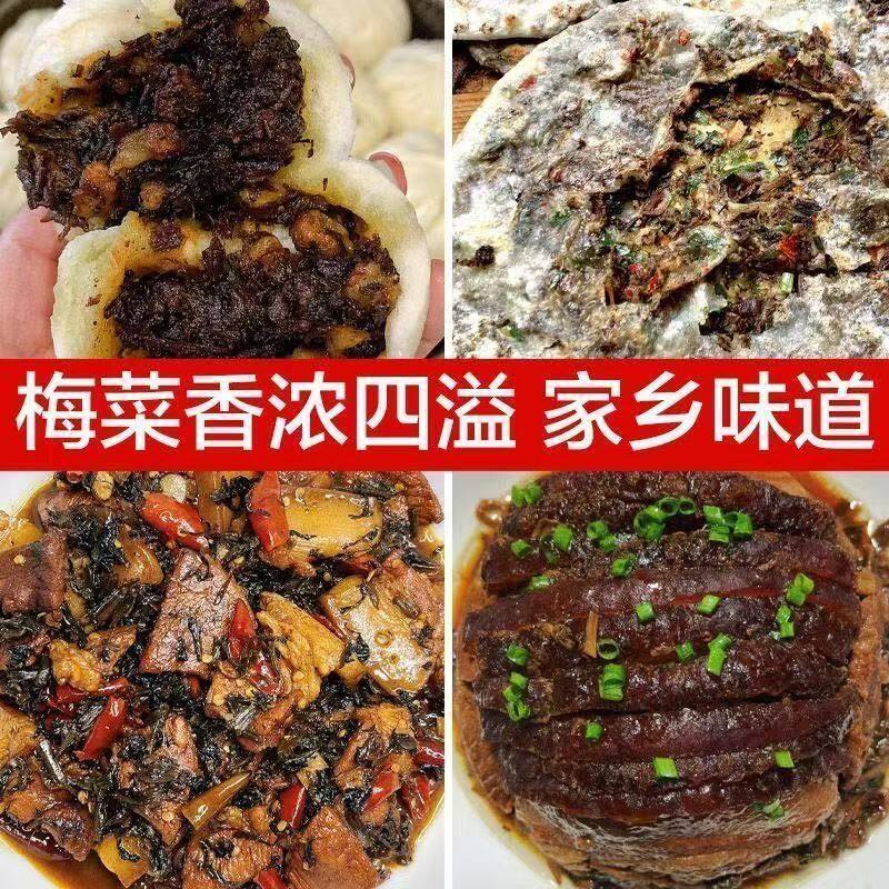 栎山人家农家自然腌晒干梅干菜正宗梅菜扣肉无沙无老根芥菜梅干菜
