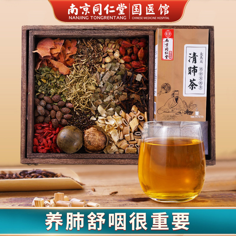 胖大海茶吸烟者润喉枇杷熬夜罗汉果 太大夫养生茶