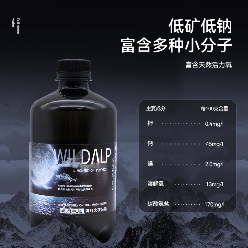 奥维山进口月相500ML*12瓶整箱天然矿泉水高端饮用水活泉水