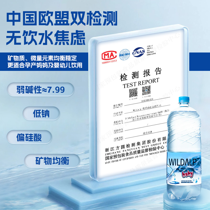 奥维山进口母婴儿水天然矿泉水冲泡奶粉专用纯净水瓶装辅食宝宝水