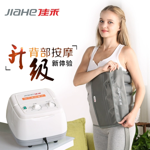 Jiahe Воздушная волна