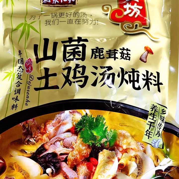 味云坊山菌鹿茸菇土鸡汤炖料 鲜香美味 汤香好喝 288克*5袋 - 图0