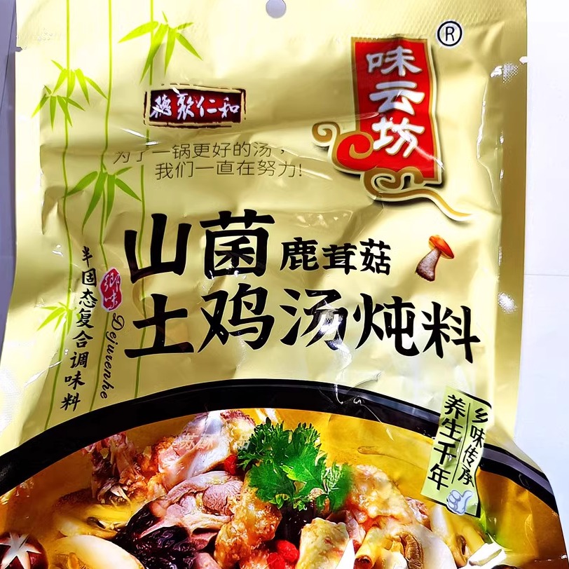 味云坊山菌鹿茸菇土鸡汤炖料 鲜香美味 汤香好喝 288克*5袋 - 图2