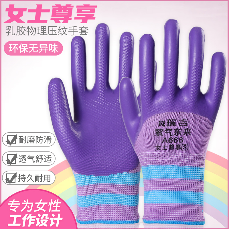 女士干活专用压纹手套劳保耐磨工作防水工地透气半胶胶皮加厚防滑 - 图0