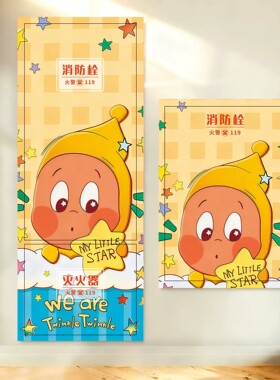 星星人消防栓贴纸装饰遮挡美化遮丑神器入户柜门消火栓灭火箱贴纸