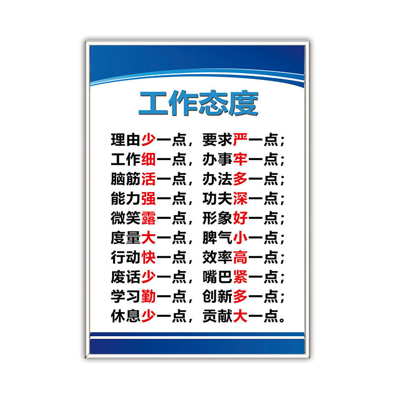 公司全套管理制度大全员工守则车间标识牌工厂励志标语文化墙贴6s安全生产规章激励企业定做办公室上墙牌定制